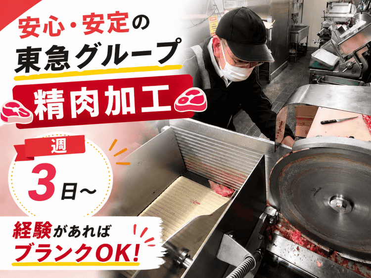 求人TOP画像