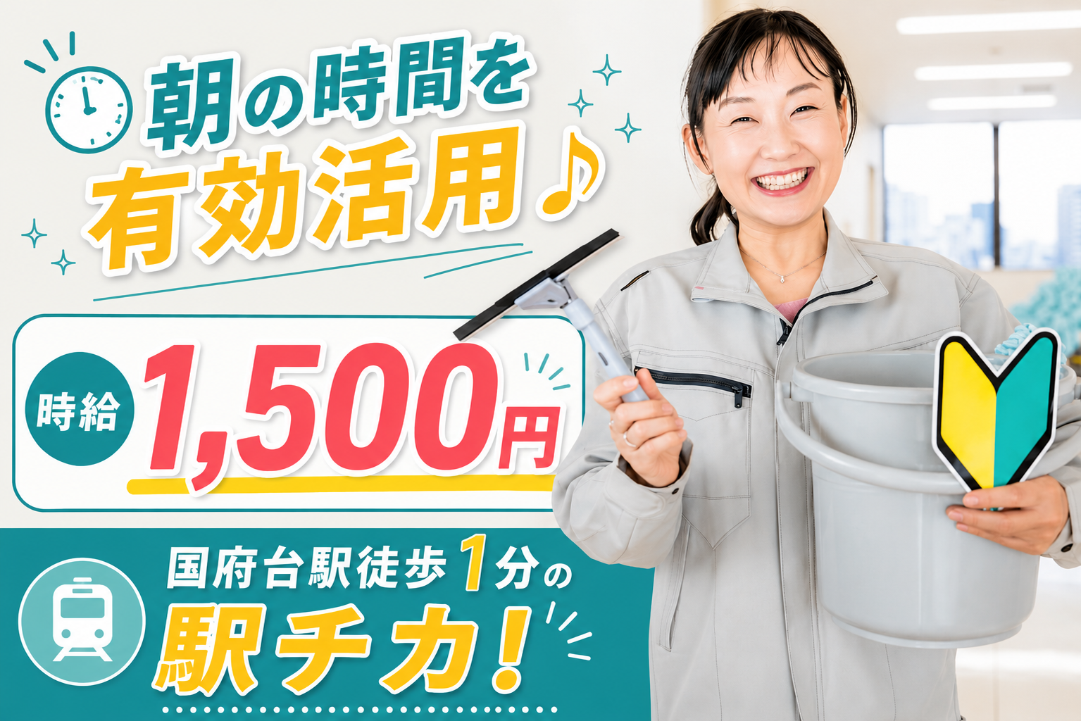 求人TOP画像