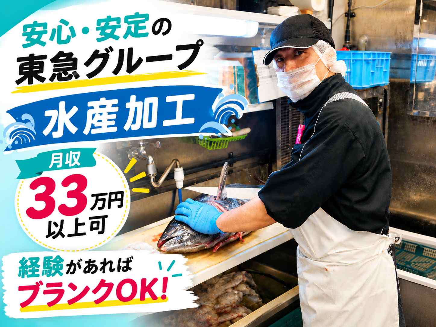 求人TOP画像