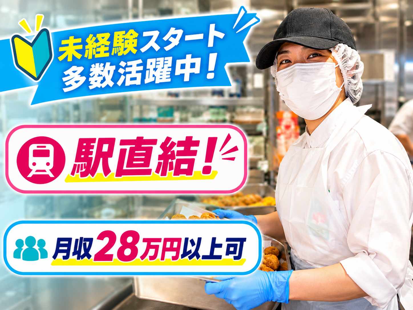 求人TOP画像