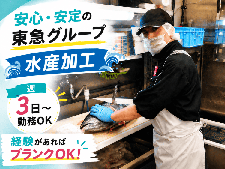 求人TOP画像